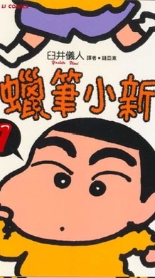 蠟筆小新 小白 阿呆 正男 動感超人vs京京國際代購✈️日本🇯🇵專賣店長期駐點 國際 空運直寄