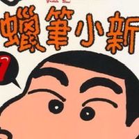 蠟筆小新 小白 阿呆 正男 動感超人vs京京國際代購✈️日本🇯🇵專賣店長期駐點 國際 空運直寄