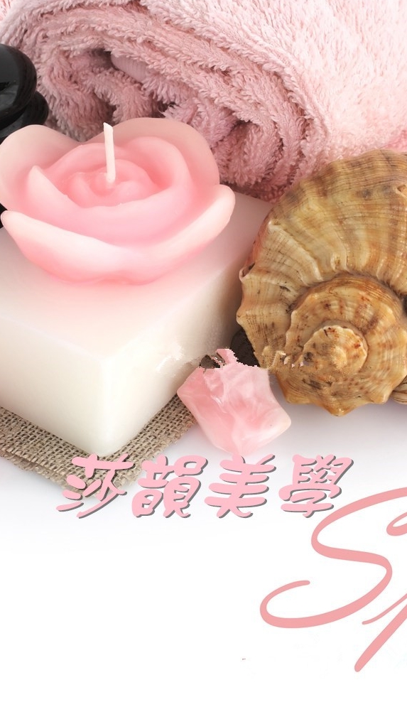 莎韻美學養生spa工作坊