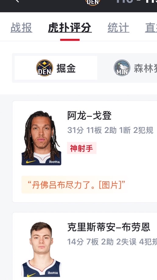 咩咩聊球Family群 / NBA美國職籃中文討論區