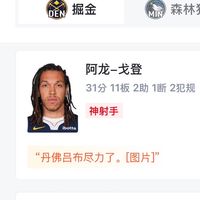 咩咩聊球Family群 / NBA美國職籃中文討論區