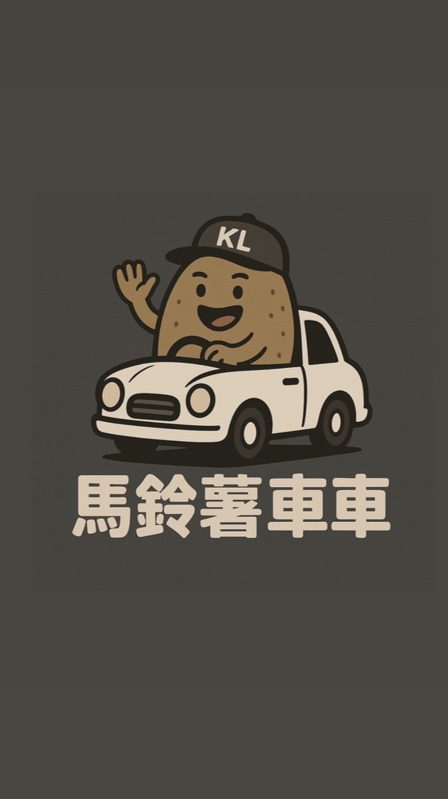 阿嘎✘線上車庫