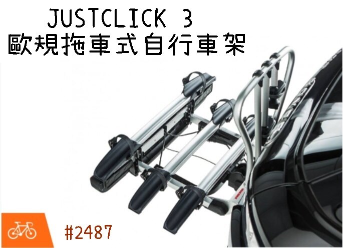 【野道家】YAKIMA JUSTCLICK 3 歐規拖車式自行車架 #2487 自行車支架 後背式攜車架。人氣店家野道家露營用品的自行車架/保護墊/衝浪板固定架有最棒的商品。快到日本NO.1的Raku