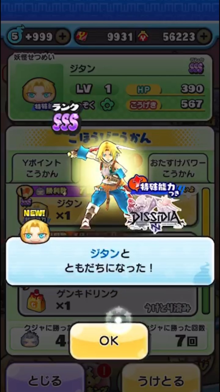 ぷにぷにグループみんな仲良くしようのオープンチャット