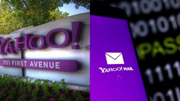 有 Yahoo 信箱的人小心了！官方承認 30 億用戶個資被盜