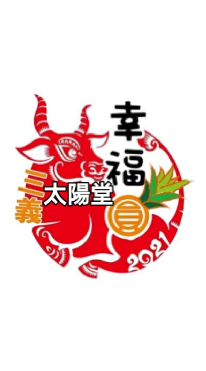 幸福圓團爸團媽省很大-三義分店