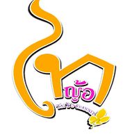 ไทญ้อ News