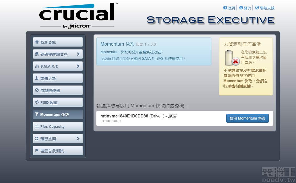 Micron Crucial 的第一次，採用 QLC 與 NVMe 的 P1 M.2 SSD 1000GB 容量實測