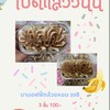 ขนมบ้านน้องผักโขม 🧁