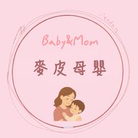 『麥皮の舖』🍼5/6-5/12韓國母嬰連線｜政府合法營業登記