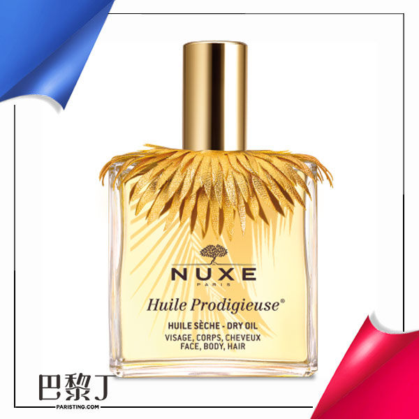 Nuxe 黎可詩 全效晶亮精華油 100ml(限定版包裝)【巴黎丁】