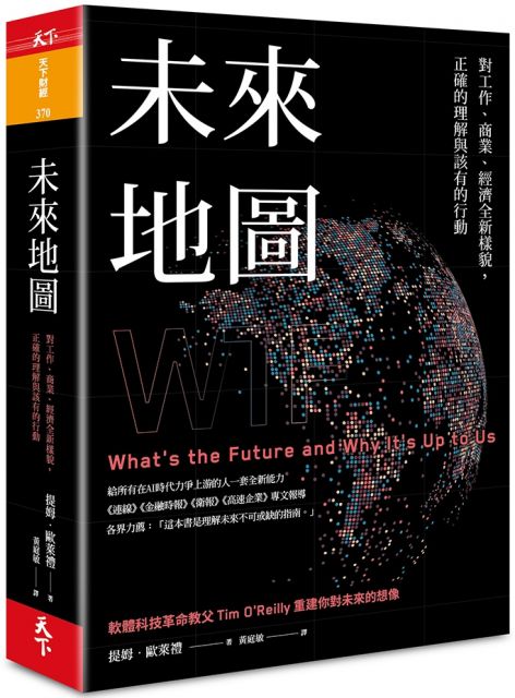 李明達｜立達軟體科技創辦人 何英圻｜91APP 董事長 唐鳳｜行政院政務委員 葉榮廷｜全家便利商店董事長 陳昇瑋｜玉山金控科技長、台灣人工智慧學校執行長 葛如鈞｜北科大互動設計系助理教授 謝錫?｜國研