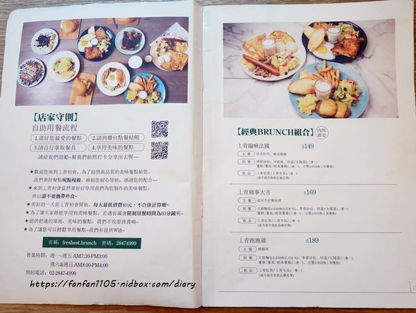 【蘆洲早午餐】丄青初食 #早午餐 #乾燥花 #IG打卡美食 #台北特色早餐 #蘆洲早餐店 (1).JPG