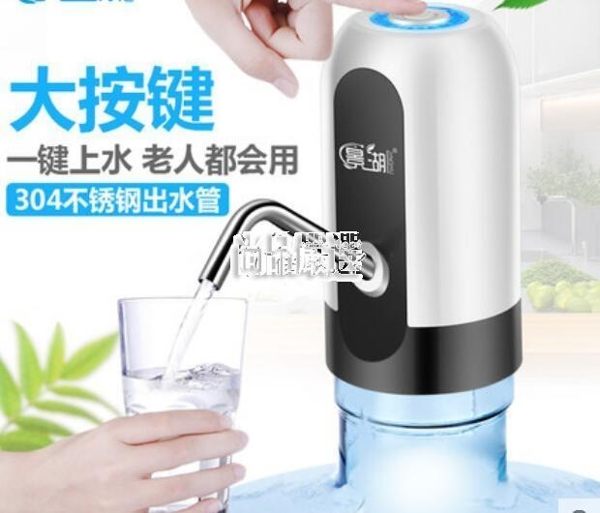 【免運】抽水器電動桶裝水抽水器飲水桶壓水器吸水器家用簡易飲水機礦泉水