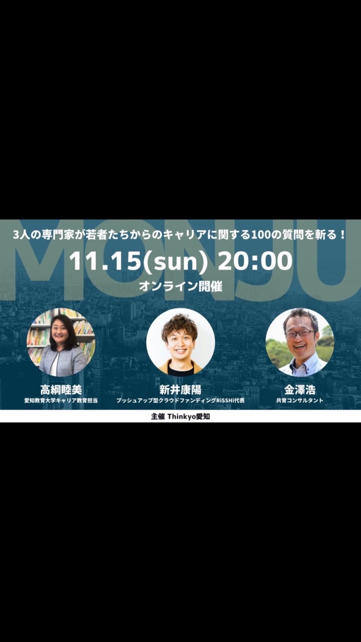 OpenChat MONJU 参加者 連絡用①