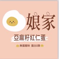 🍳娘家の雞蛋🥚