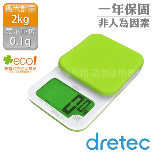 【dretec】「戴卡」超大螢幕微量LED廚房料理電子秤(2kg)-綠色