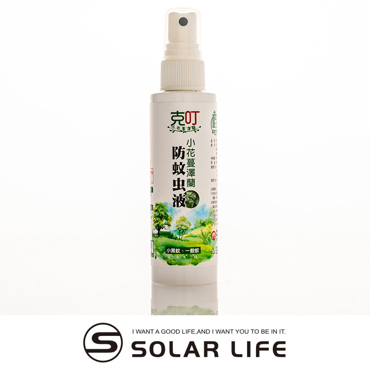 *100%天然成份孕婦幼兒均適用 *小花蔓澤蘭醋液實證高效驅除蚊蟲 *植萃竹醋液24hr有效抑菌防護 *經過sgs檢驗合格不含deet *驅蚊效果是一般防蚊液的1.5倍 品名克叮 小花蔓澤蘭防蚊液小黑