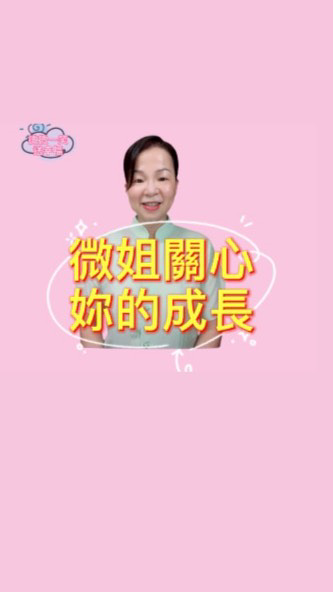 微姐|斜槓酒窩媽咪愛分享園地