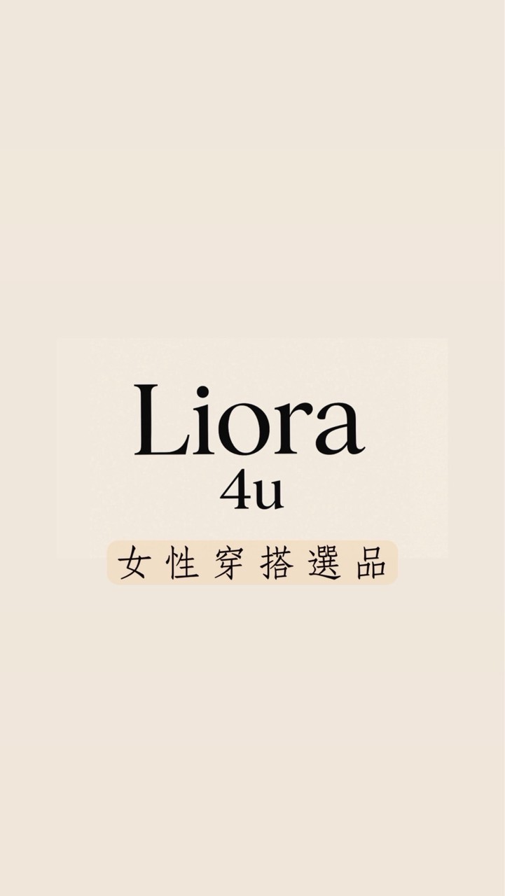 Liora4u女性穿搭選品