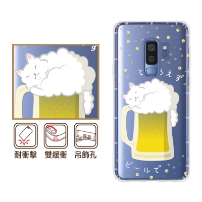 反骨創意 三星 S9 Plus / S9+ 彩繪防摔手機殼 貓氏料理-貓啤兒