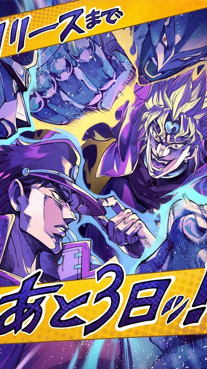 JOJO 的奇妙冒險 歐拉歐拉波紋疾走 閒聊群