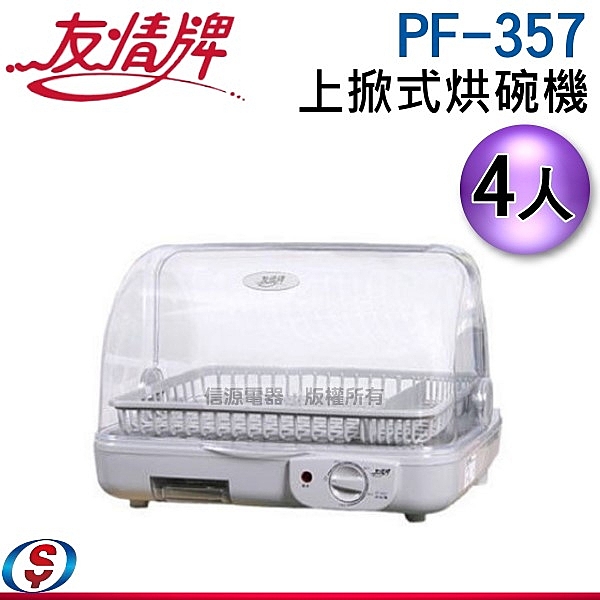 ■ 上掀式門蓋設計 n■ 120分鐘機械式定時 n■ 省電安全溫控系統