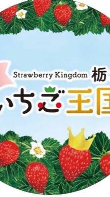 «栃木県» 栃木 ママ の会♥