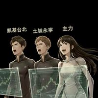 給我V起來