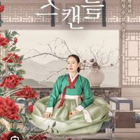 韓国ドラマほっこりカフェ☕