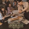 韓国ドラマほっこりカフェ☕