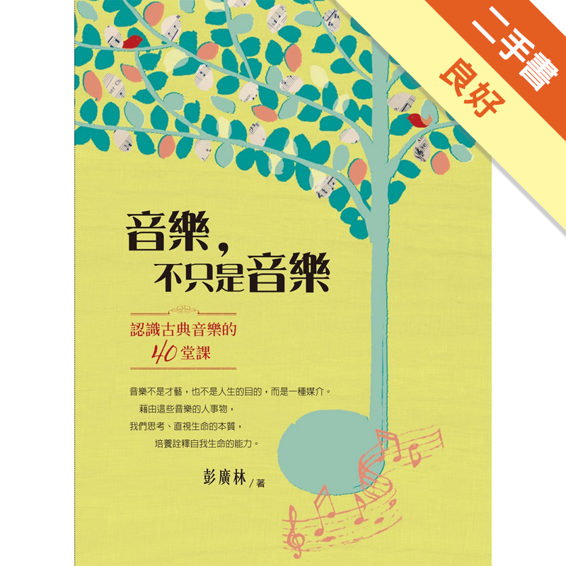 商品資料 作者：彭廣林 出版社：未來出版 出版日期：20140331 ISBN/ISSN：9789863204312 語言：繁體/中文 裝訂方式：平裝 頁數：240 原價：320/ ---------