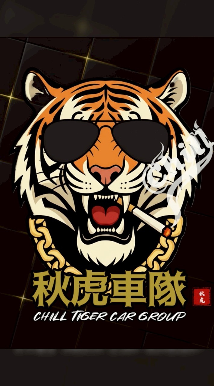 🐯CHILL TIGER 秋虎車隊🐯