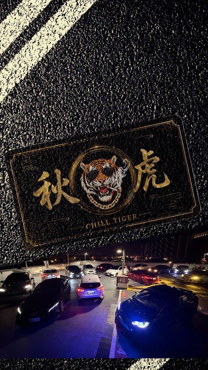 🍁CHILL TIGER 秋虎 • 無差別車團🐯