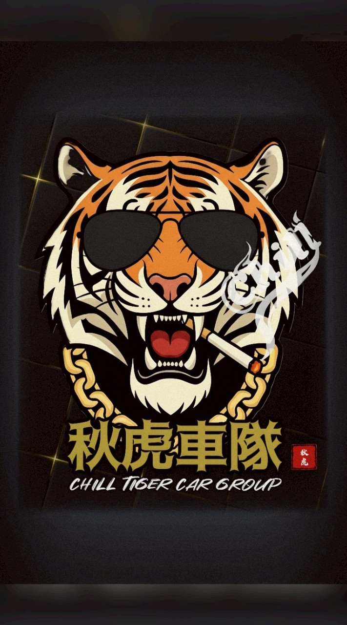 🐯CHILL TIGER 秋虎車隊🐯