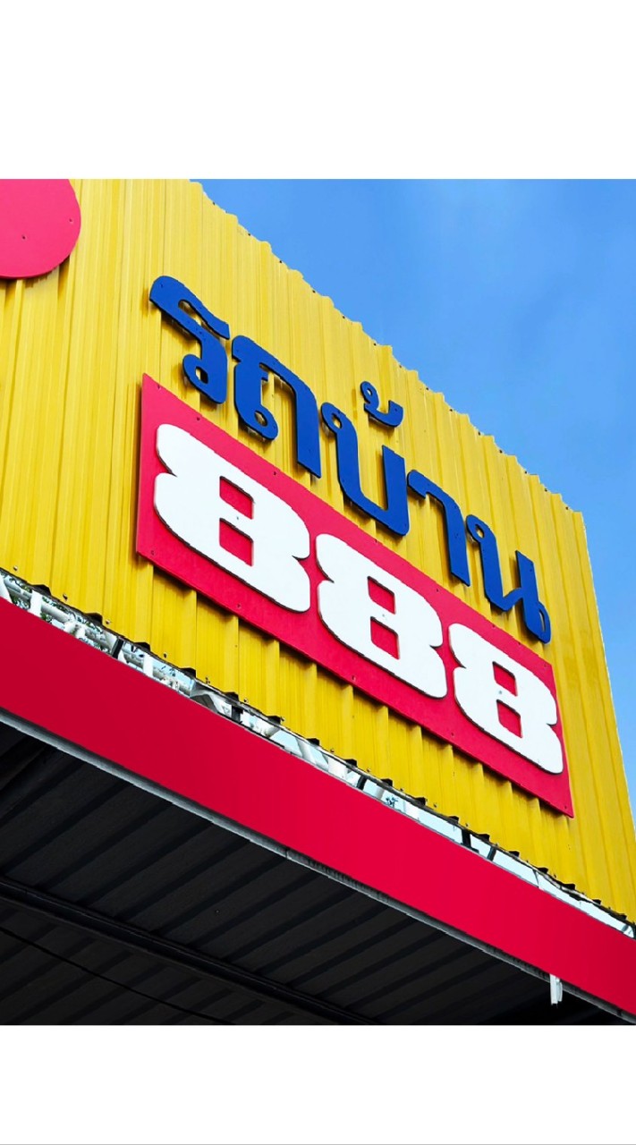 รถบ้าน888