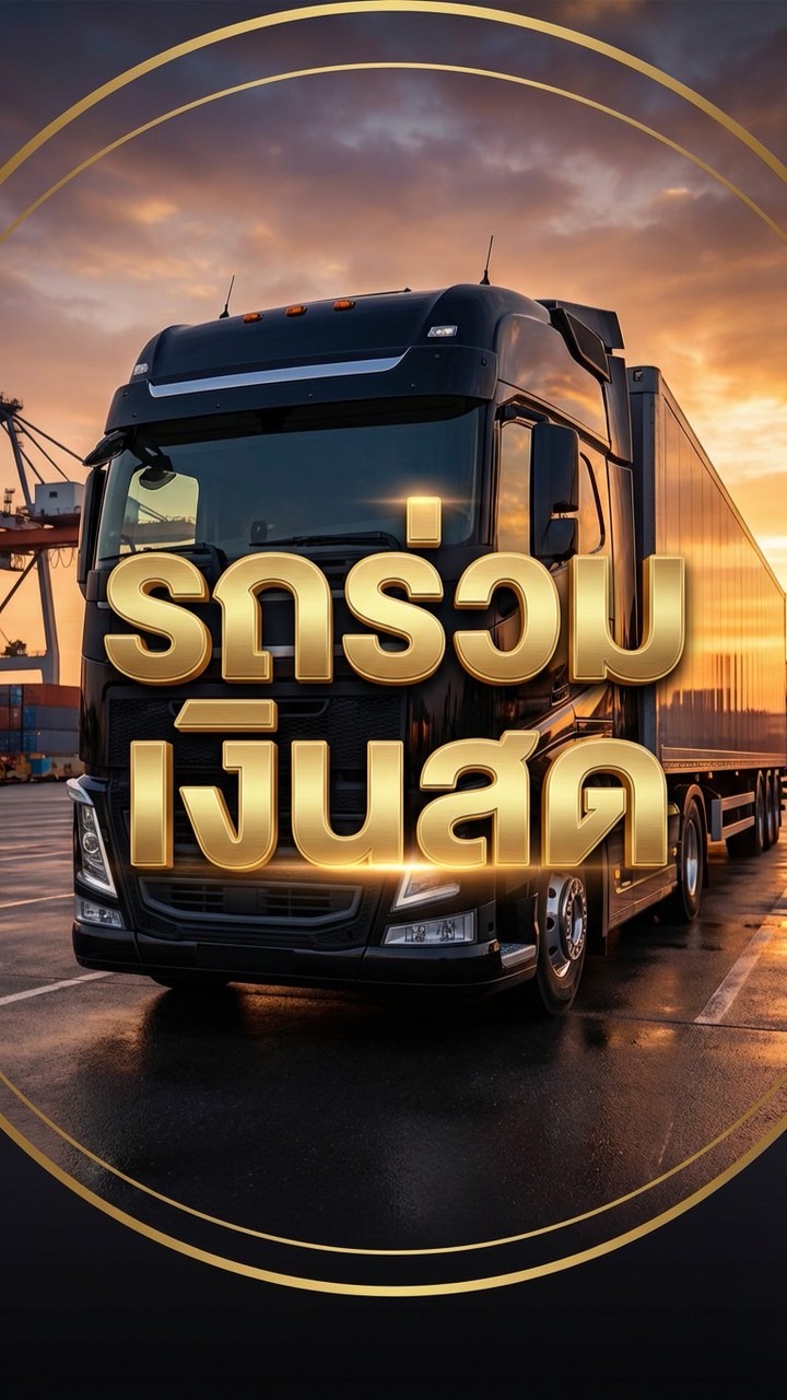 เงินสด YUAN