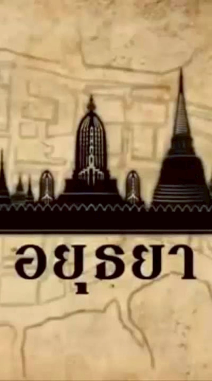 หางาน อยุธยา
