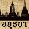 หางาน อยุธยา