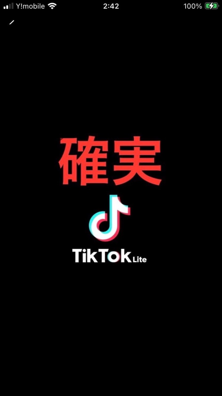 🉐TikTokLiteで5000円ゲット❣️