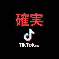 🉐TikTokLiteで5000円ゲット❣️