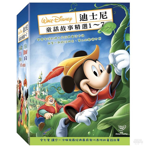 乞丐王子 吹笛人 柯爾老國王 勇敢騎士 比武大會 迪士尼童話故事精選4包含以下膾炙人口的故事： 龜兔賽跑 糖果女巫 春之神 (無中文配音)烏龜托比 保羅邦揚 (無中文配音)史密斯船長 (無中文配音)迪