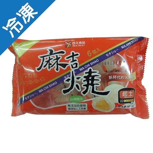 西北麻吉燒-起司麻108g(6粒)【愛買冷凍】