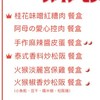 火猴廚房-假日花市團購餐盒