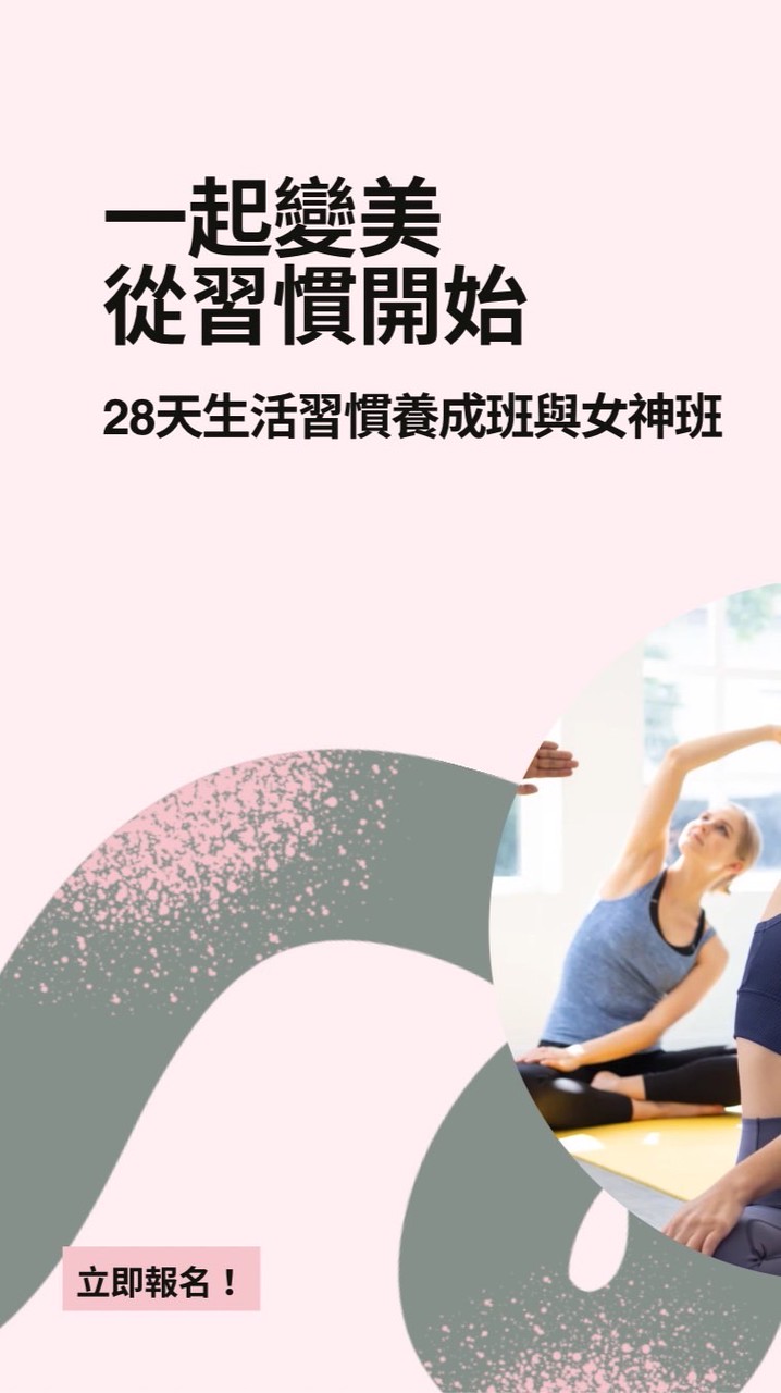 🌸 澄心日常｜女生健康習慣社群 🌸