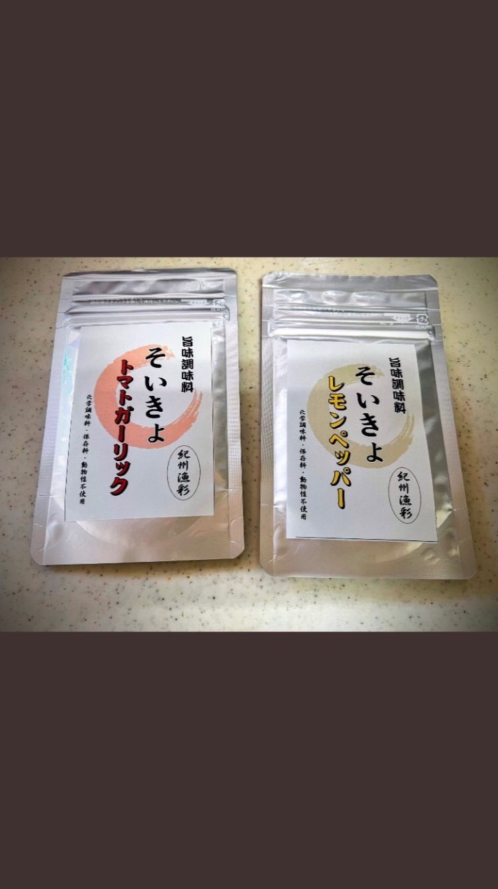 自然派調味料のそいきょ調味料について🌈