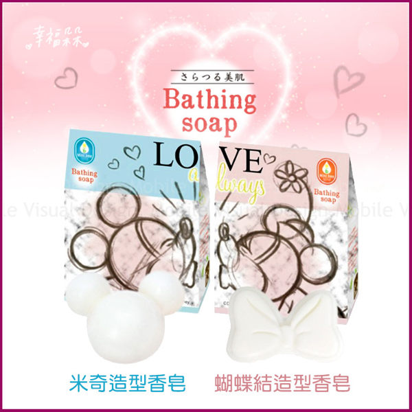 親親Love盒迪士尼米奇/蝴蝶結造型香皂二選一(45g) -婚禮小物 位上禮 迎賓禮 二進禮 探房禮