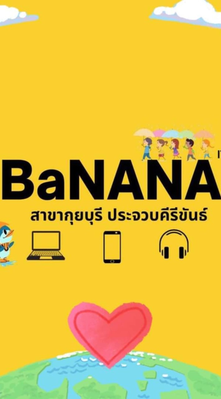 banana it สาขากุยบุรี