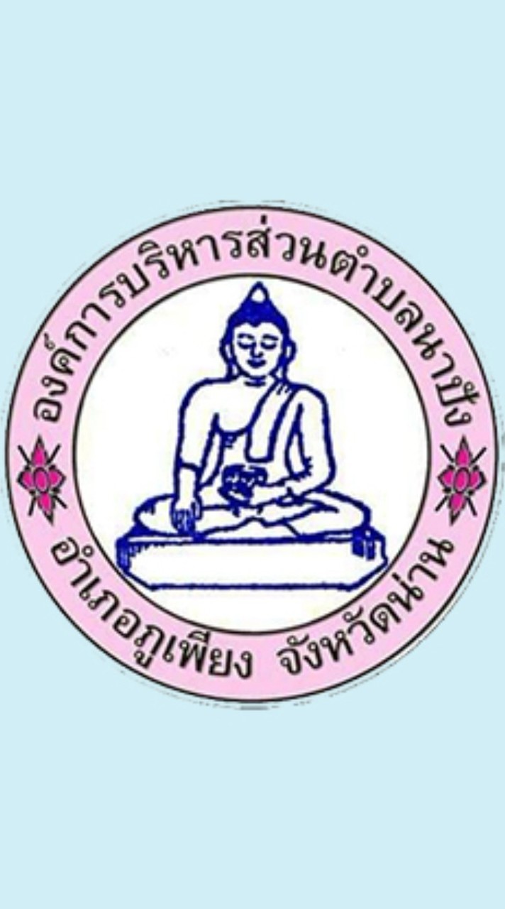 อบต.นาปัง  อ.ภูเพียง จ.น่าน