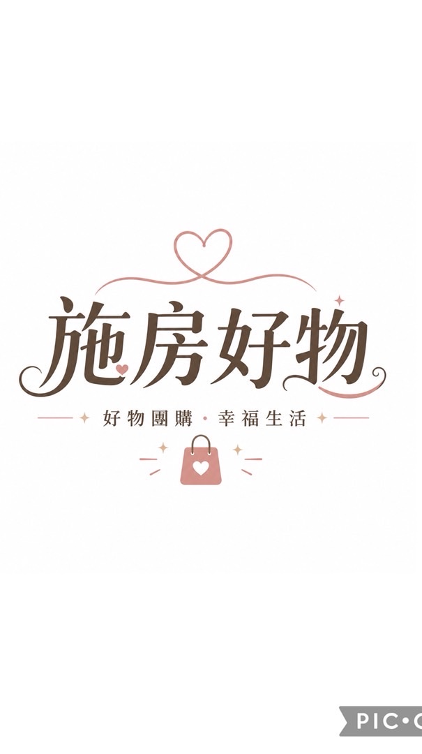 施房好物